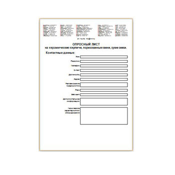 Опросный лист от производителя РКЗ